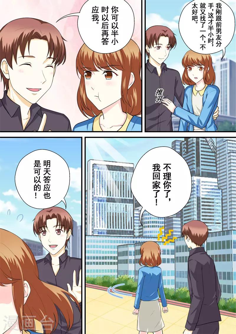 第13话3 苦涩与甜蜜-第21话