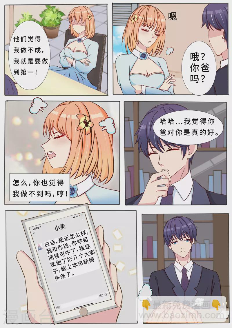 第16话2 海阔天空-第29话