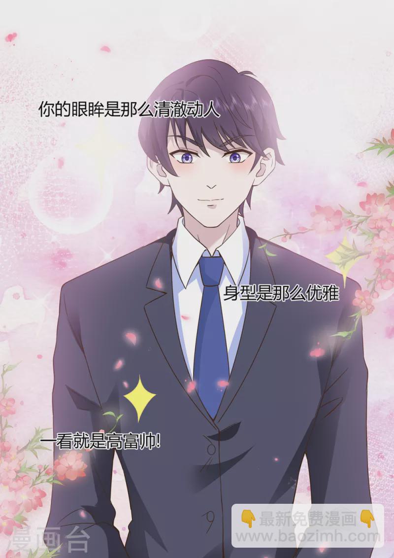 番外2 你的&hellip;-第31话