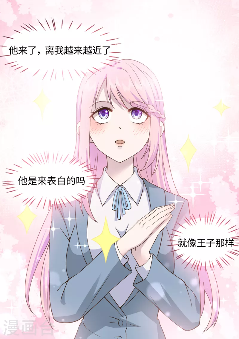 番外2 你的&hellip;-第31话