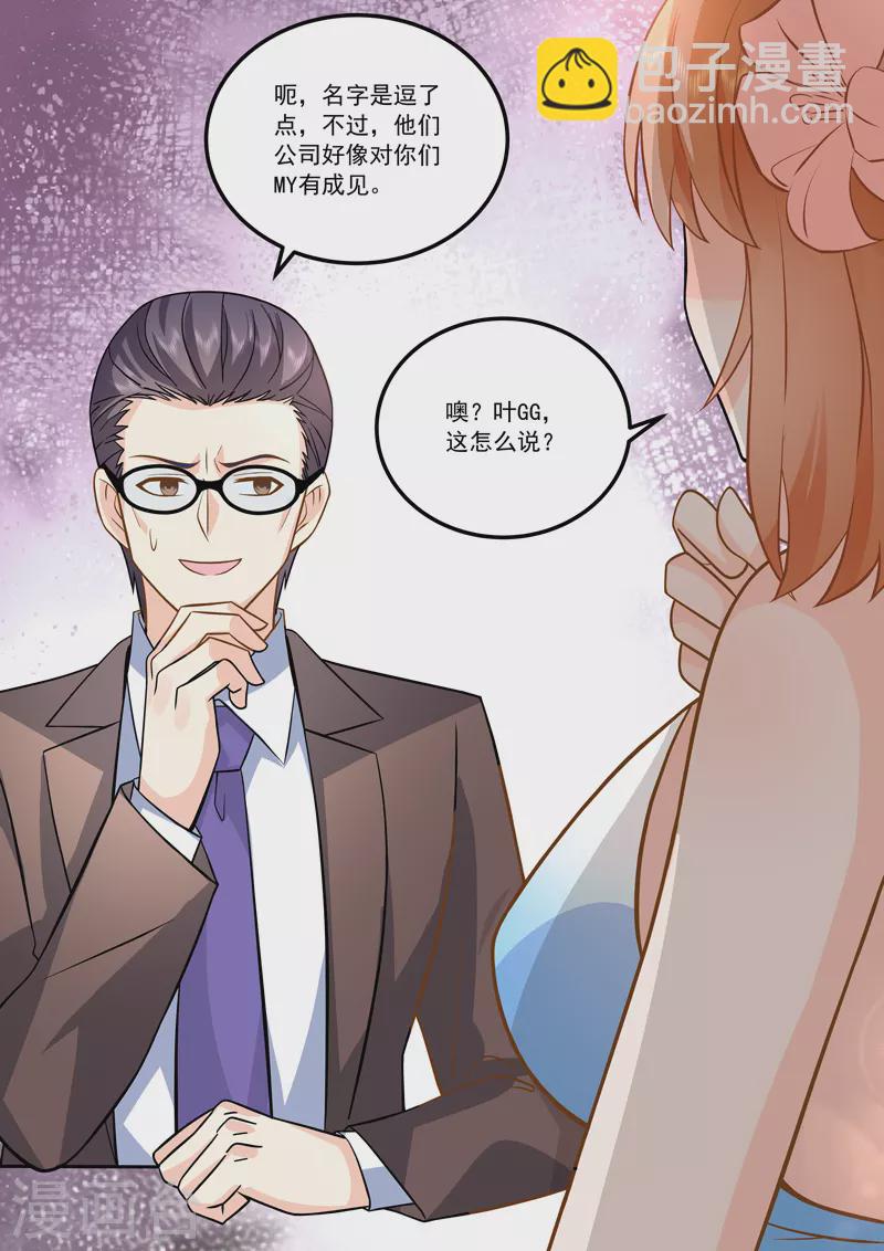 第16话8 海阔天空-第37话