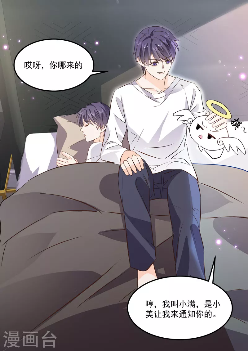 第17话6 思念是长是短-第43话