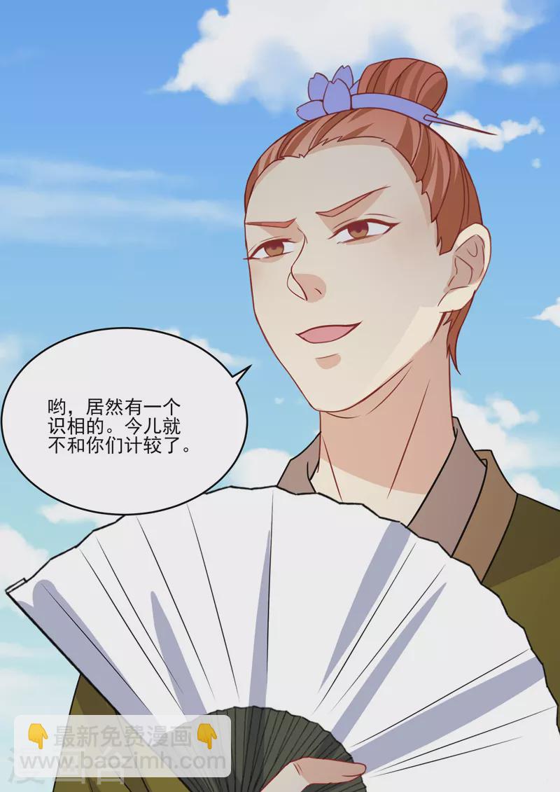 第18话4 围城-第49话