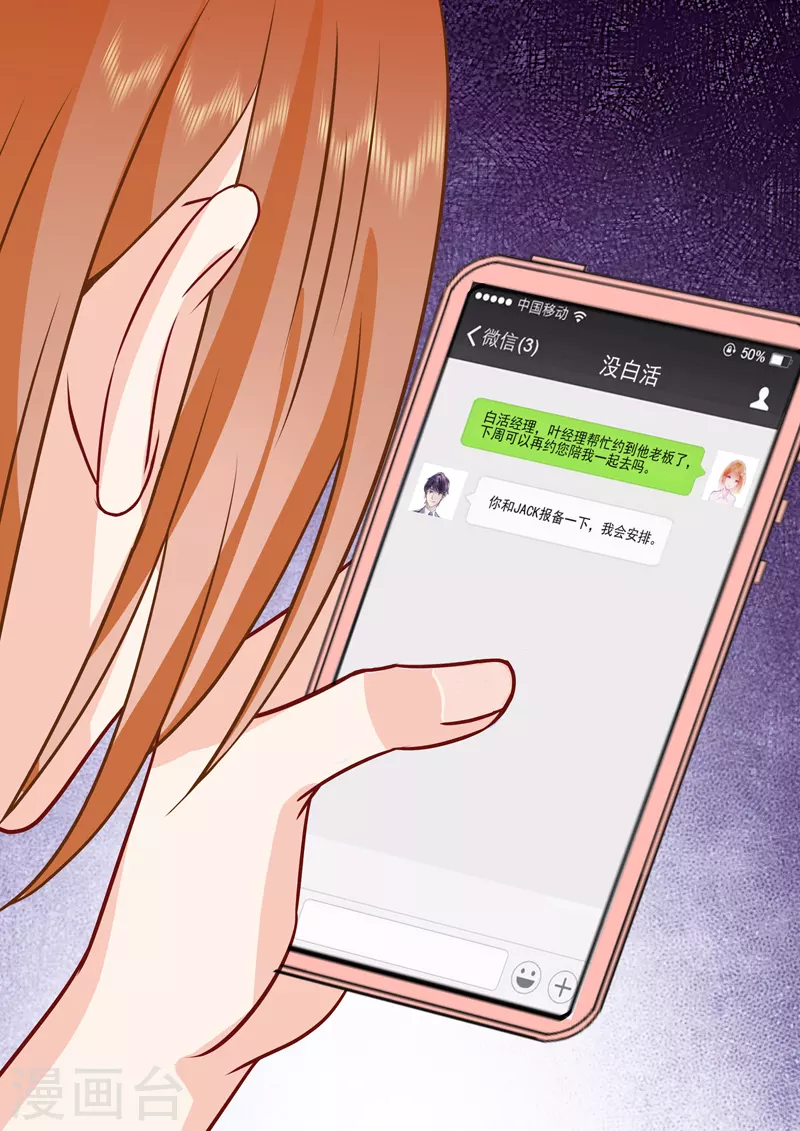 第18话6 围城-第51话