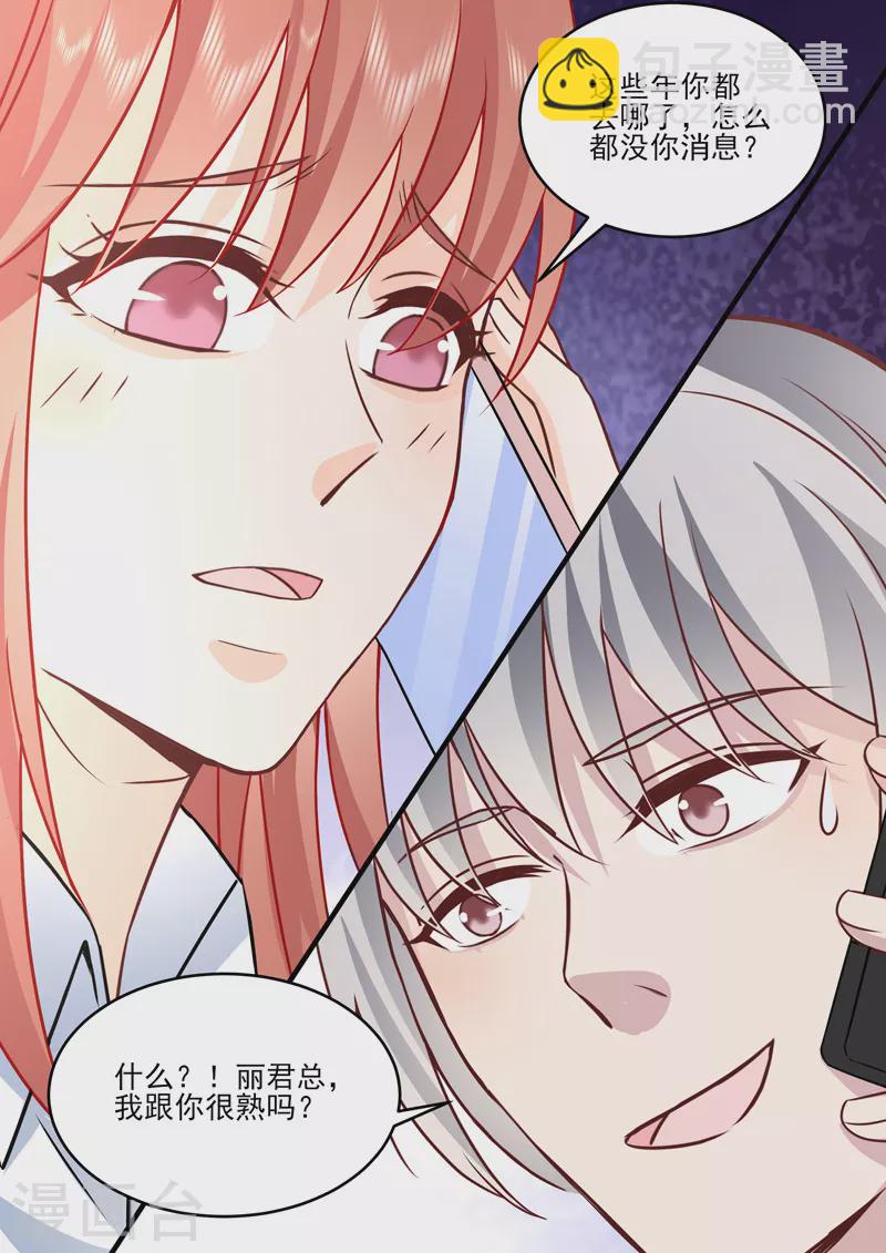 第18话6 围城-第51话
