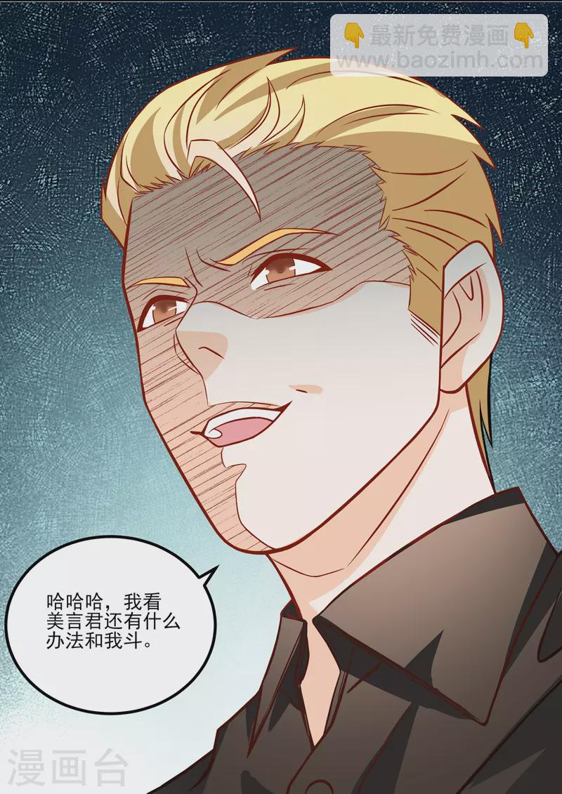 第18话8 围城-第53话