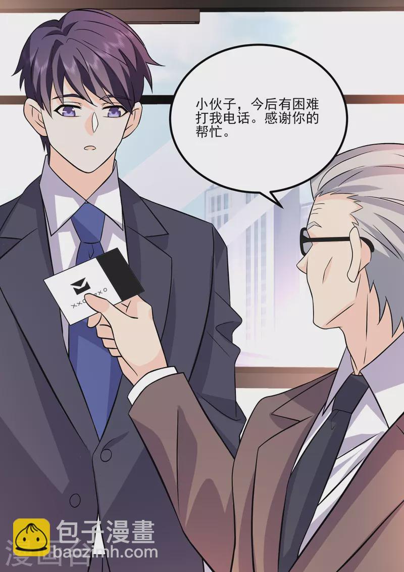第18话8 围城-第53话