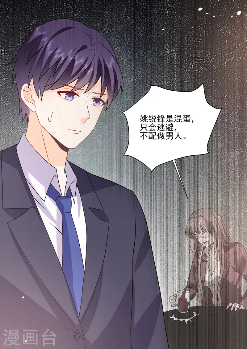 第19话6 逆战-第59话