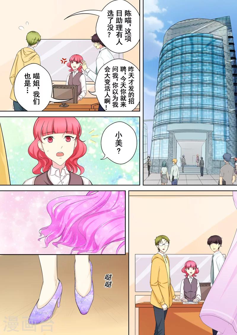 第7话 爱情，还是事业？-第7话