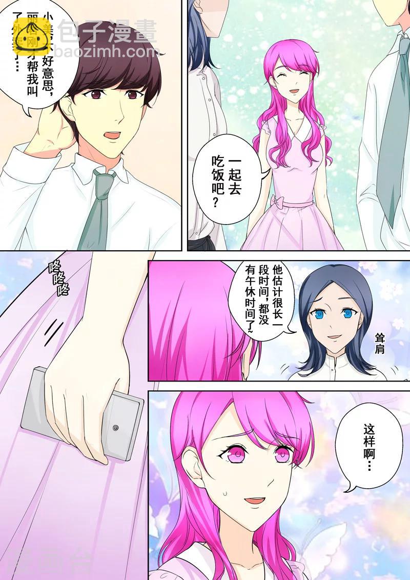 第7话 爱情，还是事业？-第7话