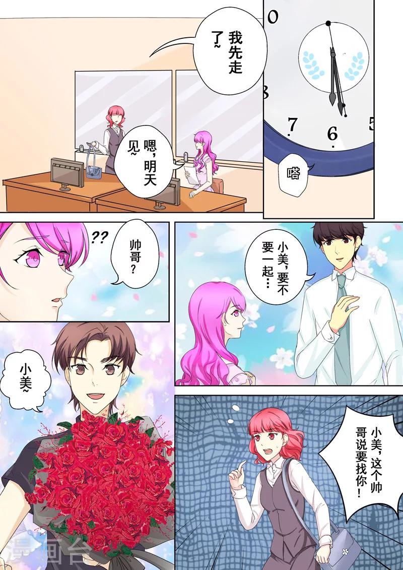 第7话 爱情，还是事业？-第7话