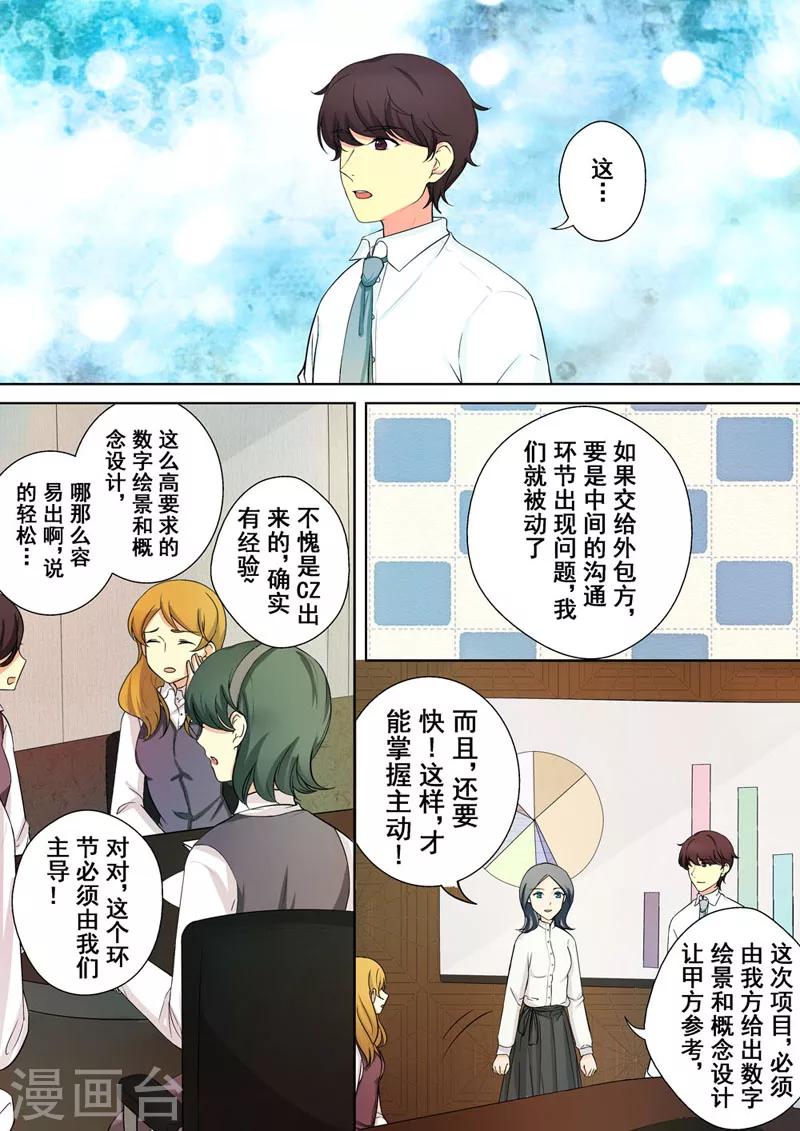第7话 爱情，还是事业？-第7话
