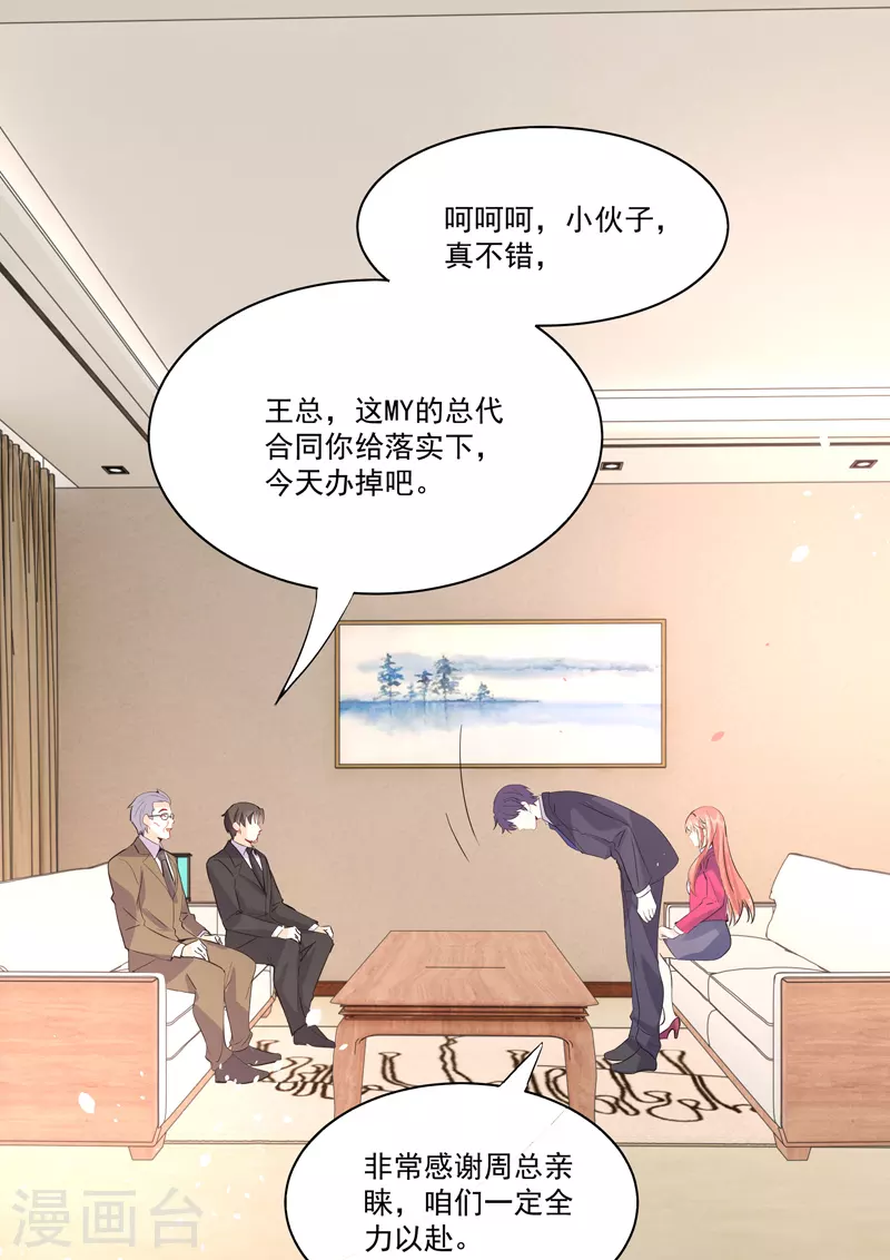 第19话8 逆战-第61话