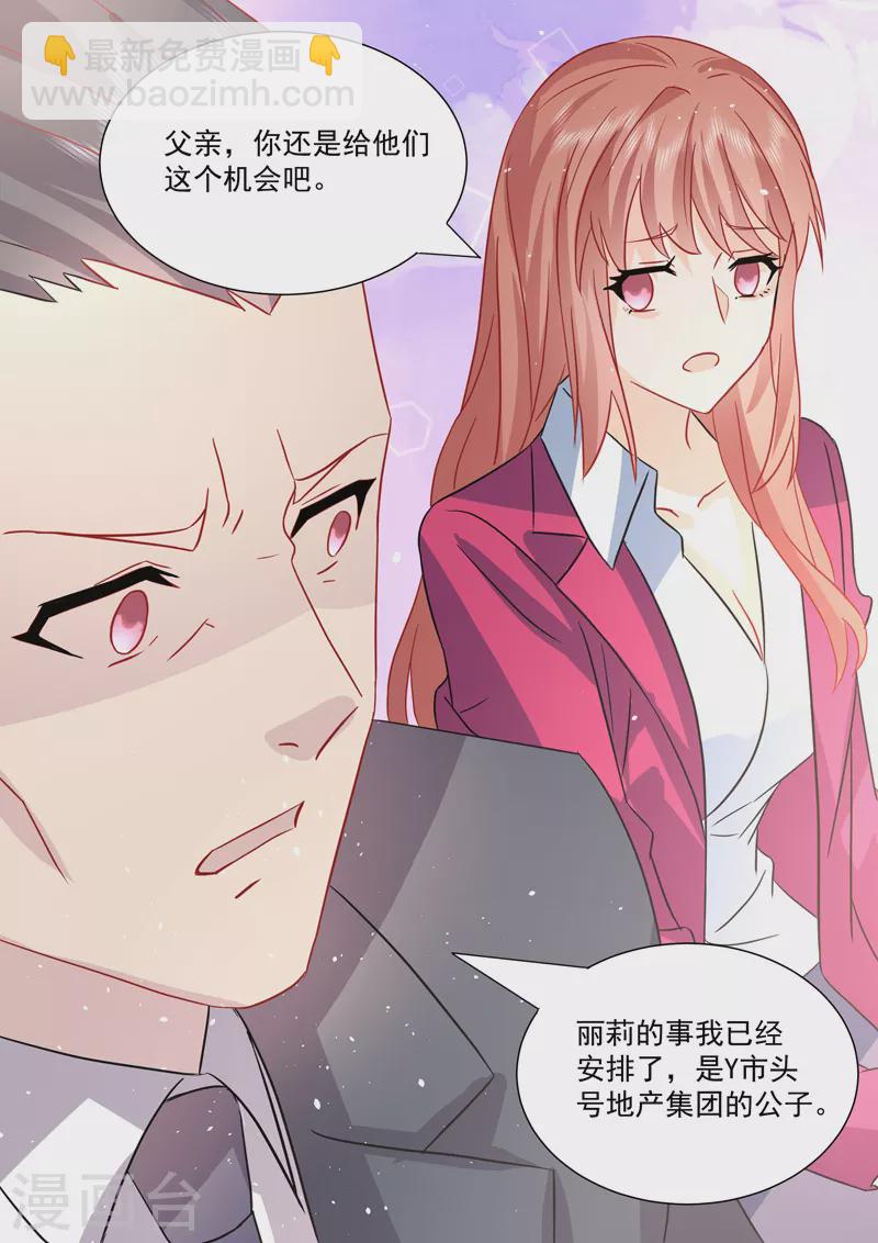 第20话4 后会无期-第65话