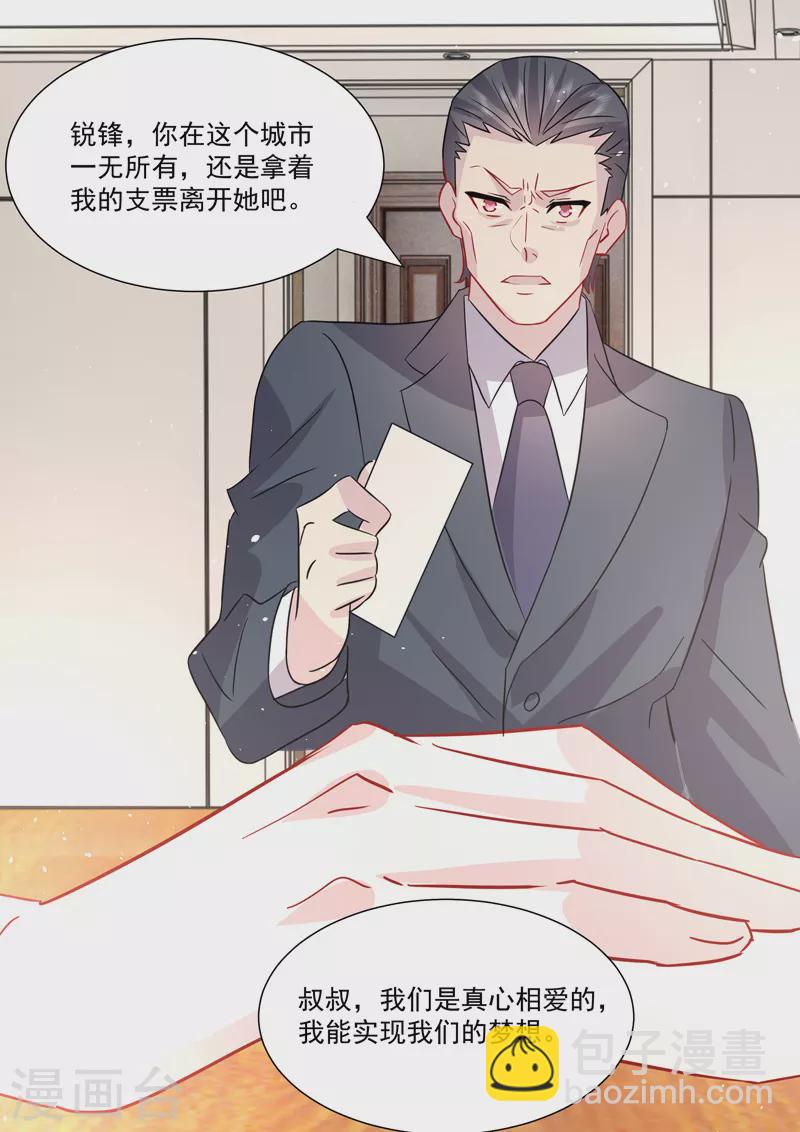 第20话4 后会无期-第65话