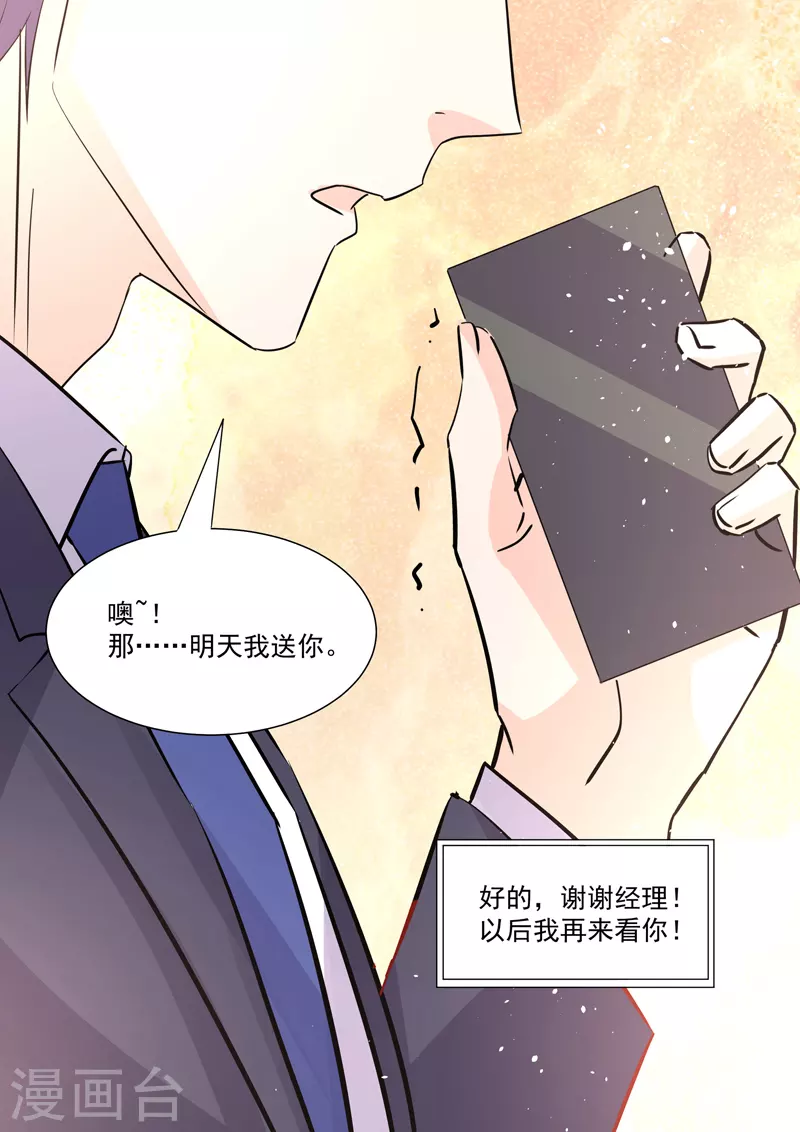 第20话6 后会无期-第67话