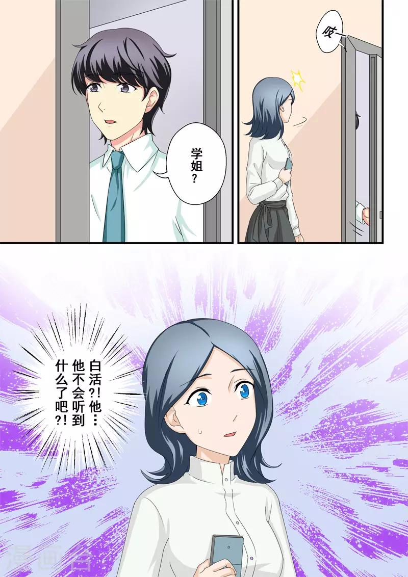 第9话 蜇伏的影子-第9话