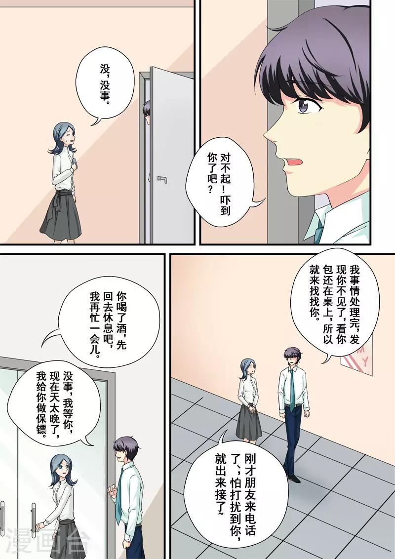 第9话 蜇伏的影子-第9话