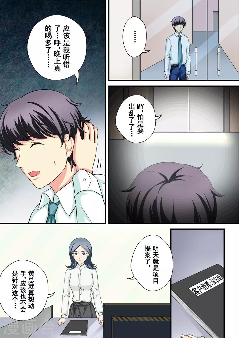 第9话 蜇伏的影子-第9话