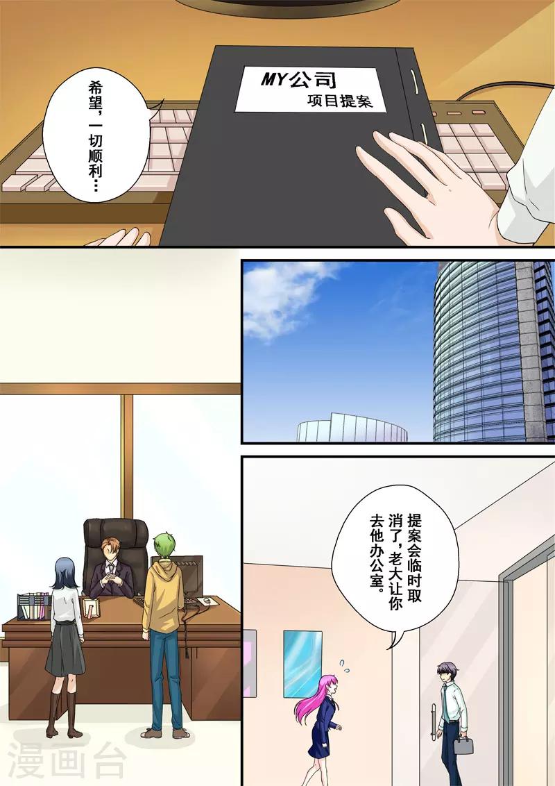 第9话 蜇伏的影子-第9话