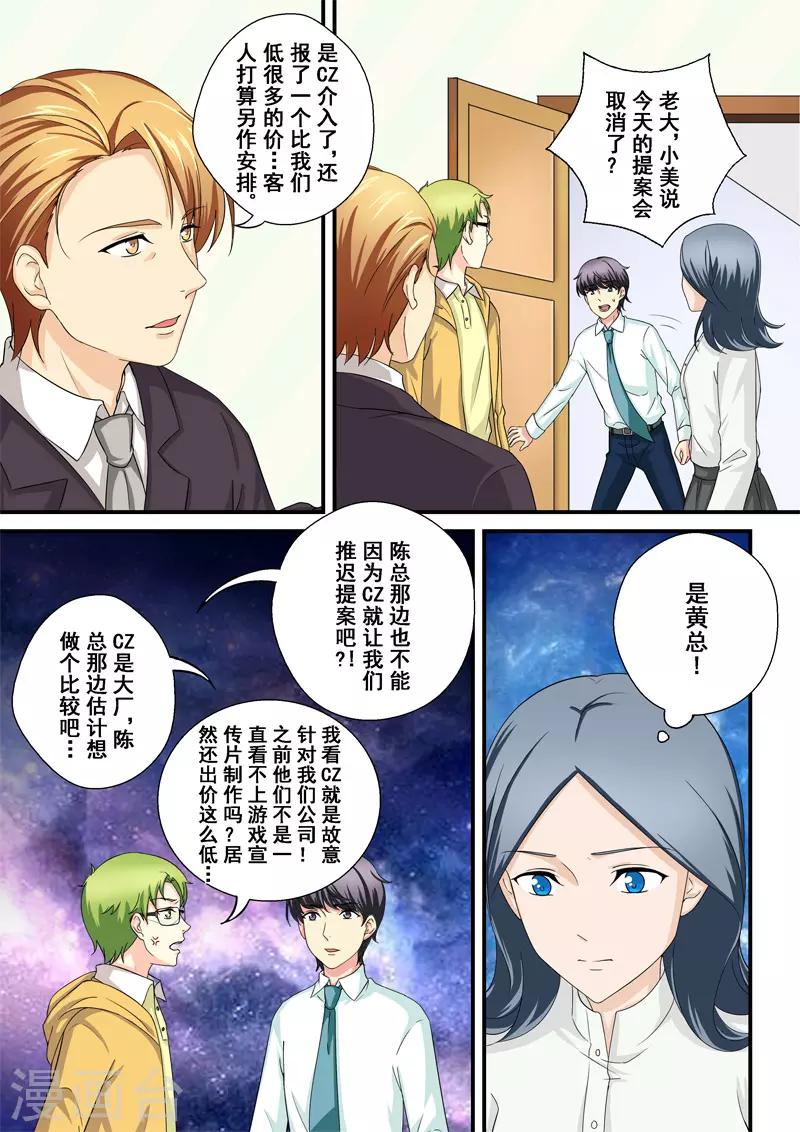 第9话 蜇伏的影子-第9话