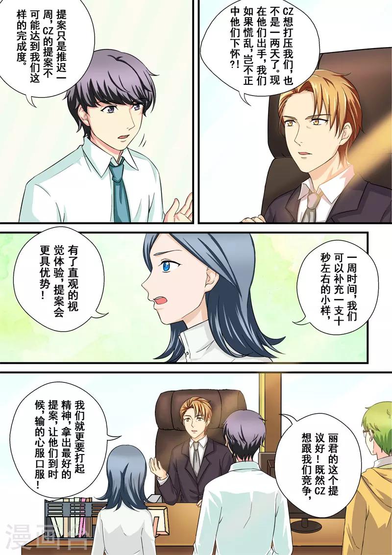 第9话 蜇伏的影子-第9话