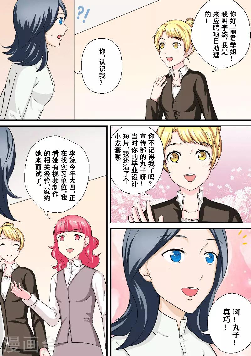 第9话 蜇伏的影子-第9话