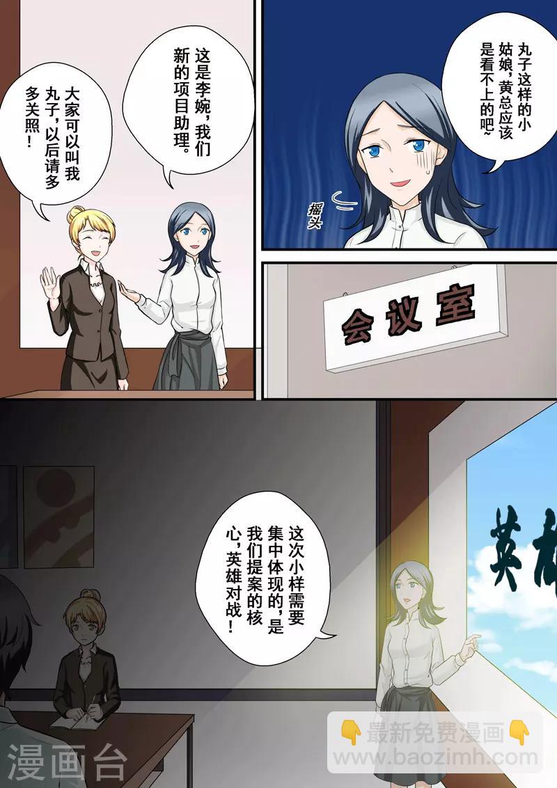 第9话 蜇伏的影子-第9话