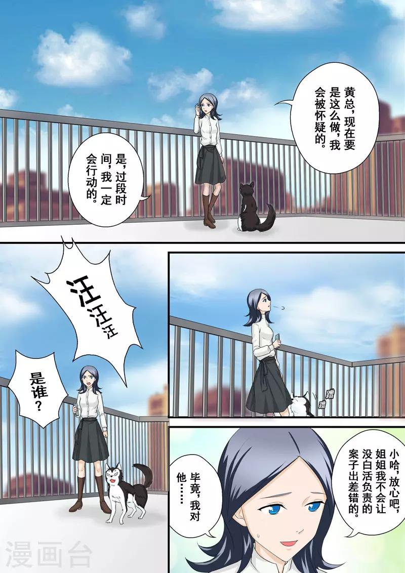 第9话 蜇伏的影子-第9话
