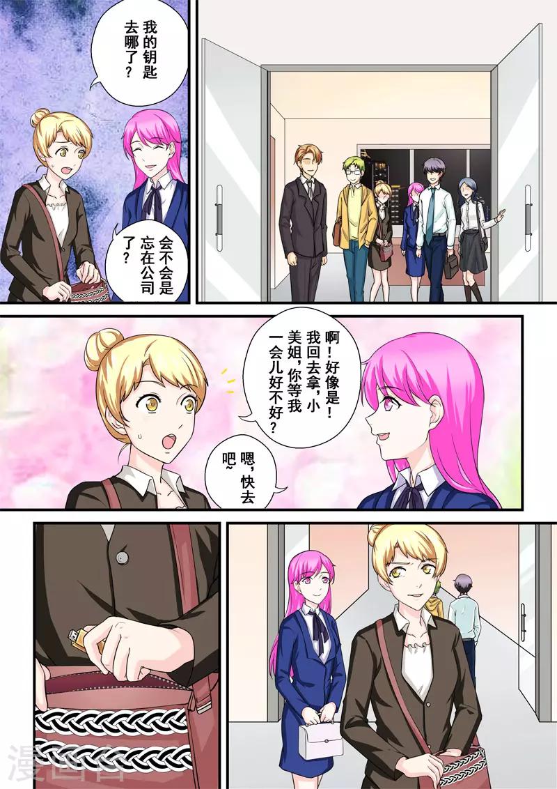 第9话 蜇伏的影子-第9话