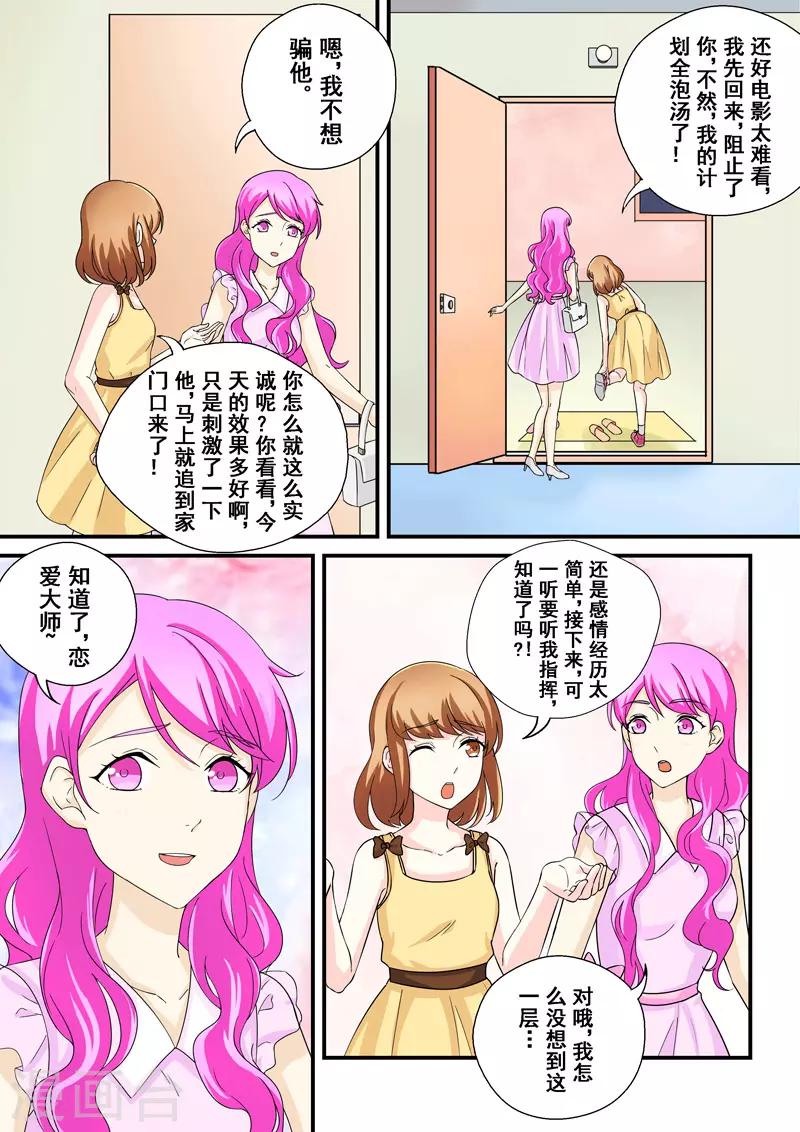 第9话 蜇伏的影子-第9话