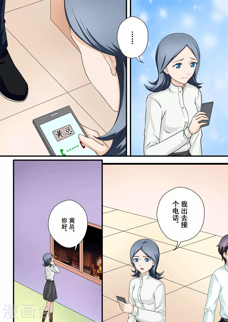 第9话 蜇伏的影子-第9话