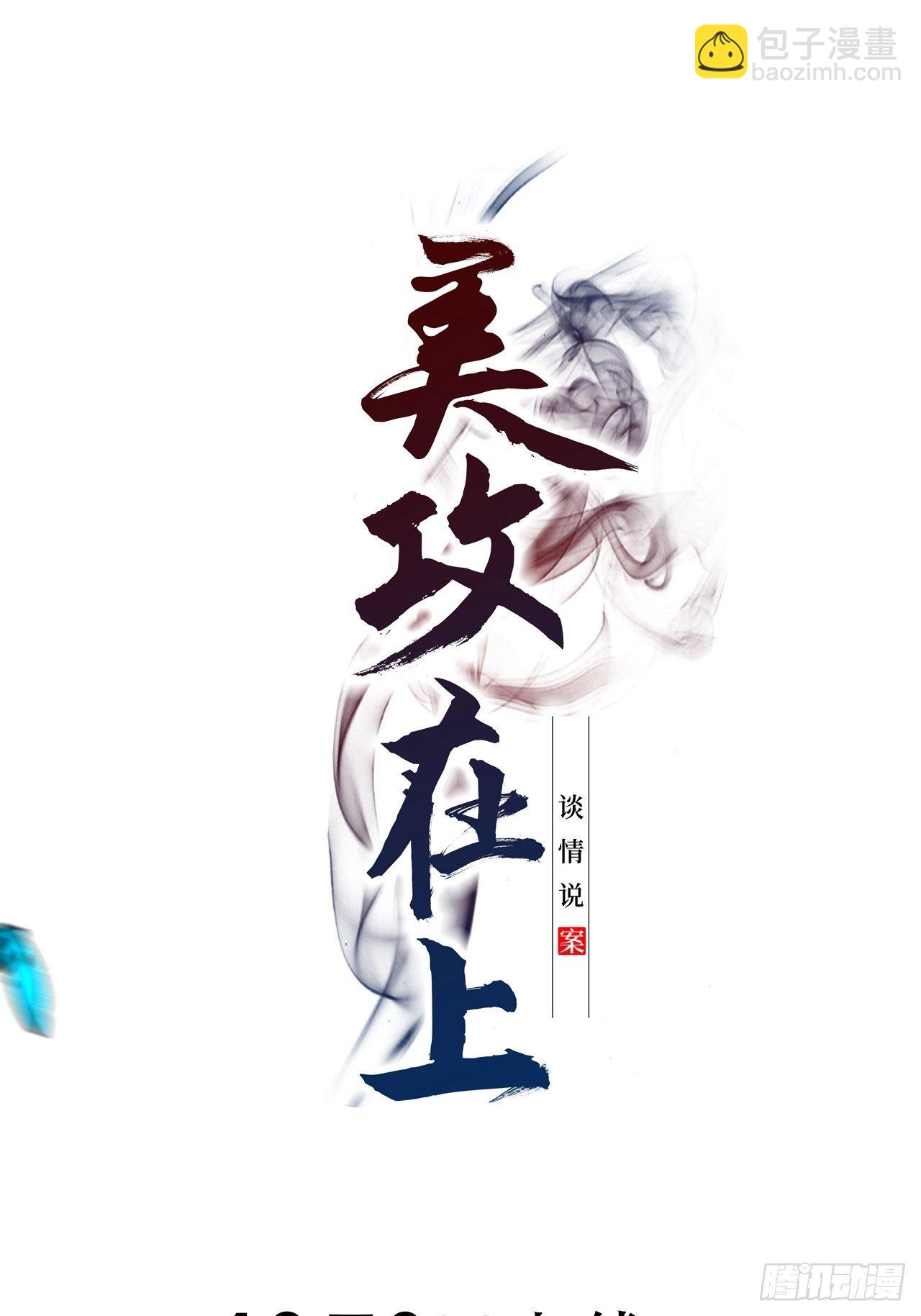 预告-第1话
