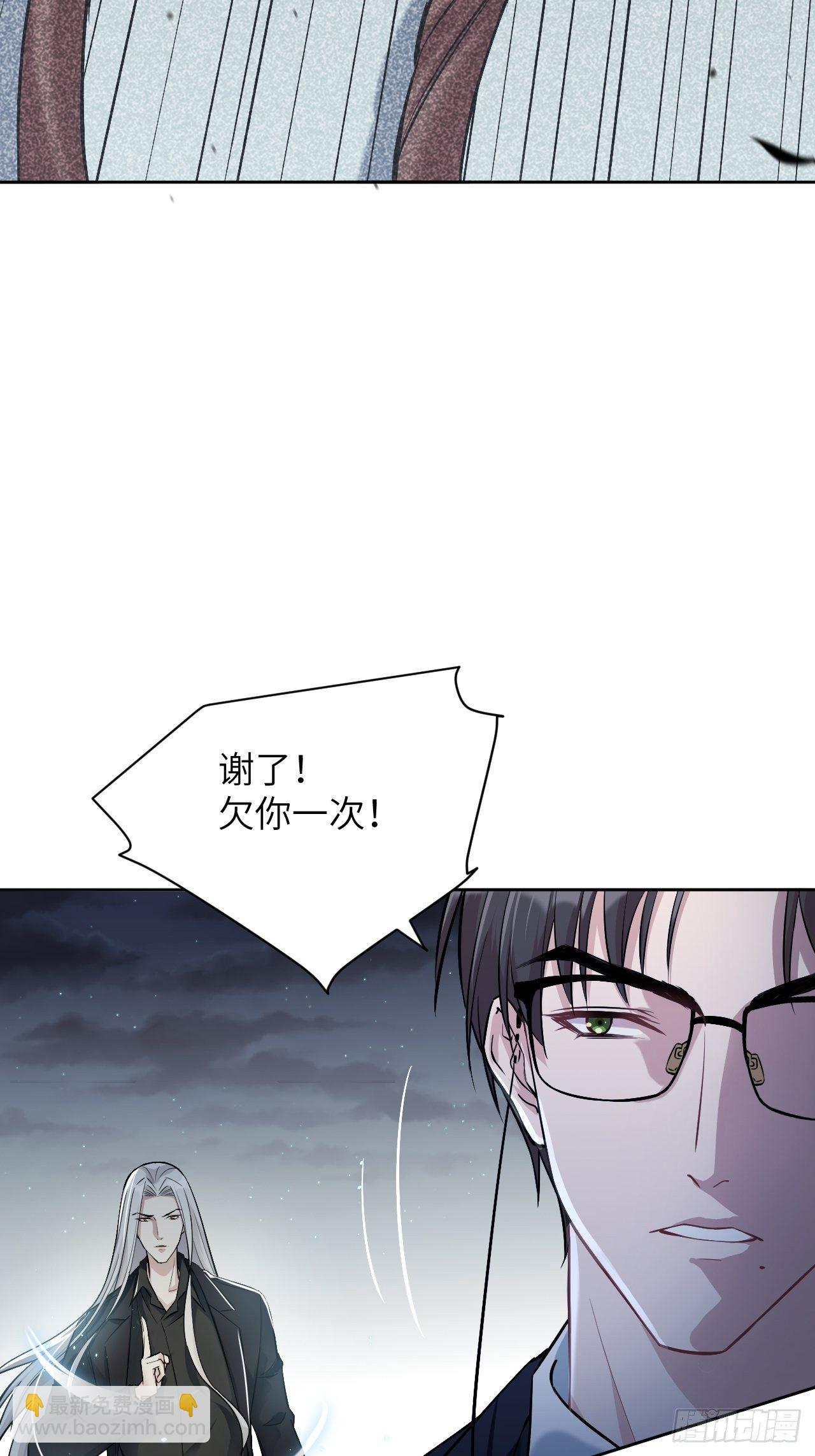 第10话：&ldquo;面皮&rdquo;妖怪（五）(1/2)-第11话