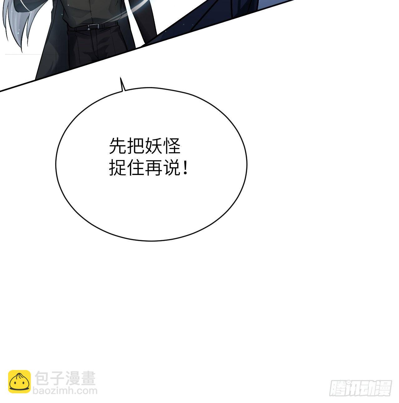 第10话：&ldquo;面皮&rdquo;妖怪（五）(1/2)-第11话