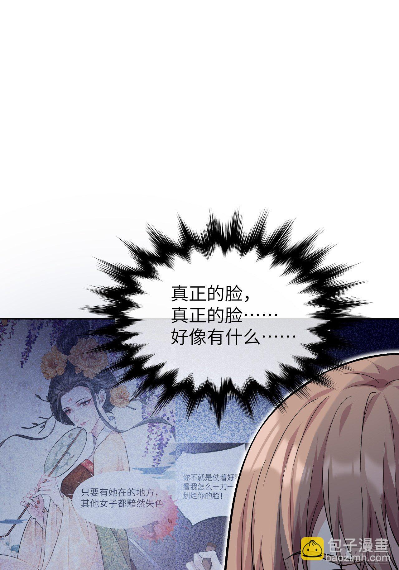 第10话：&ldquo;面皮&rdquo;妖怪（五）(1/2)-第11话