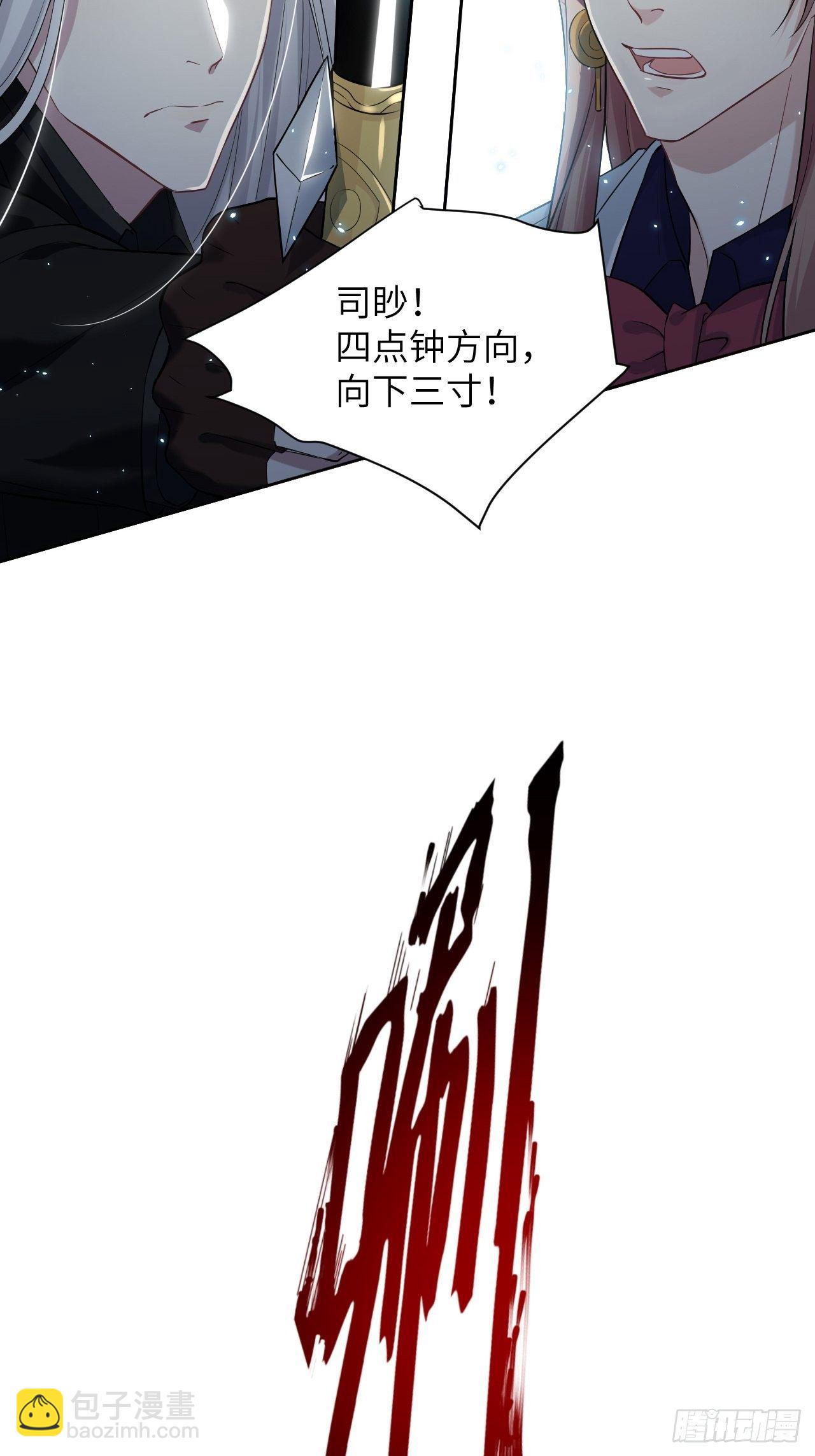 第10话：&ldquo;面皮&rdquo;妖怪（五）(1/2)-第11话