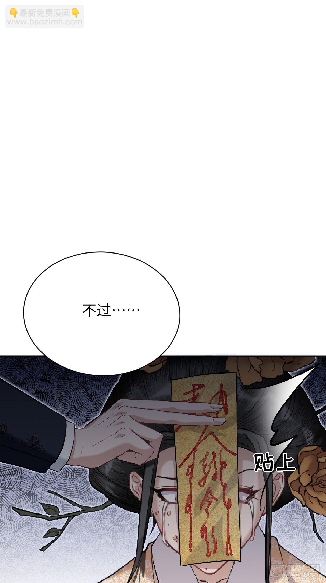第10话：&ldquo;面皮&rdquo;妖怪（五）(1/2)-第11话