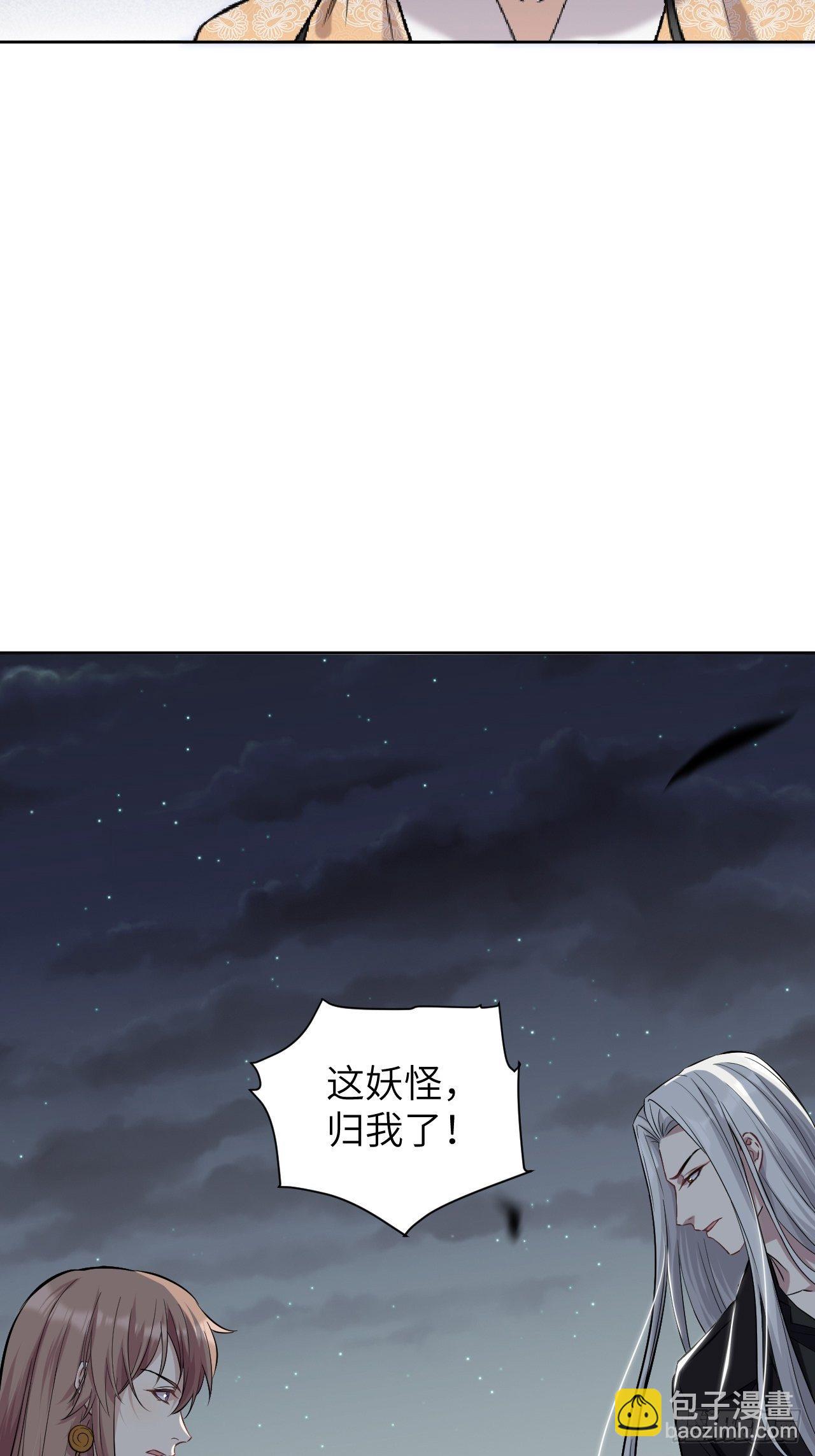 第10话：&ldquo;面皮&rdquo;妖怪（五）(1/2)-第11话