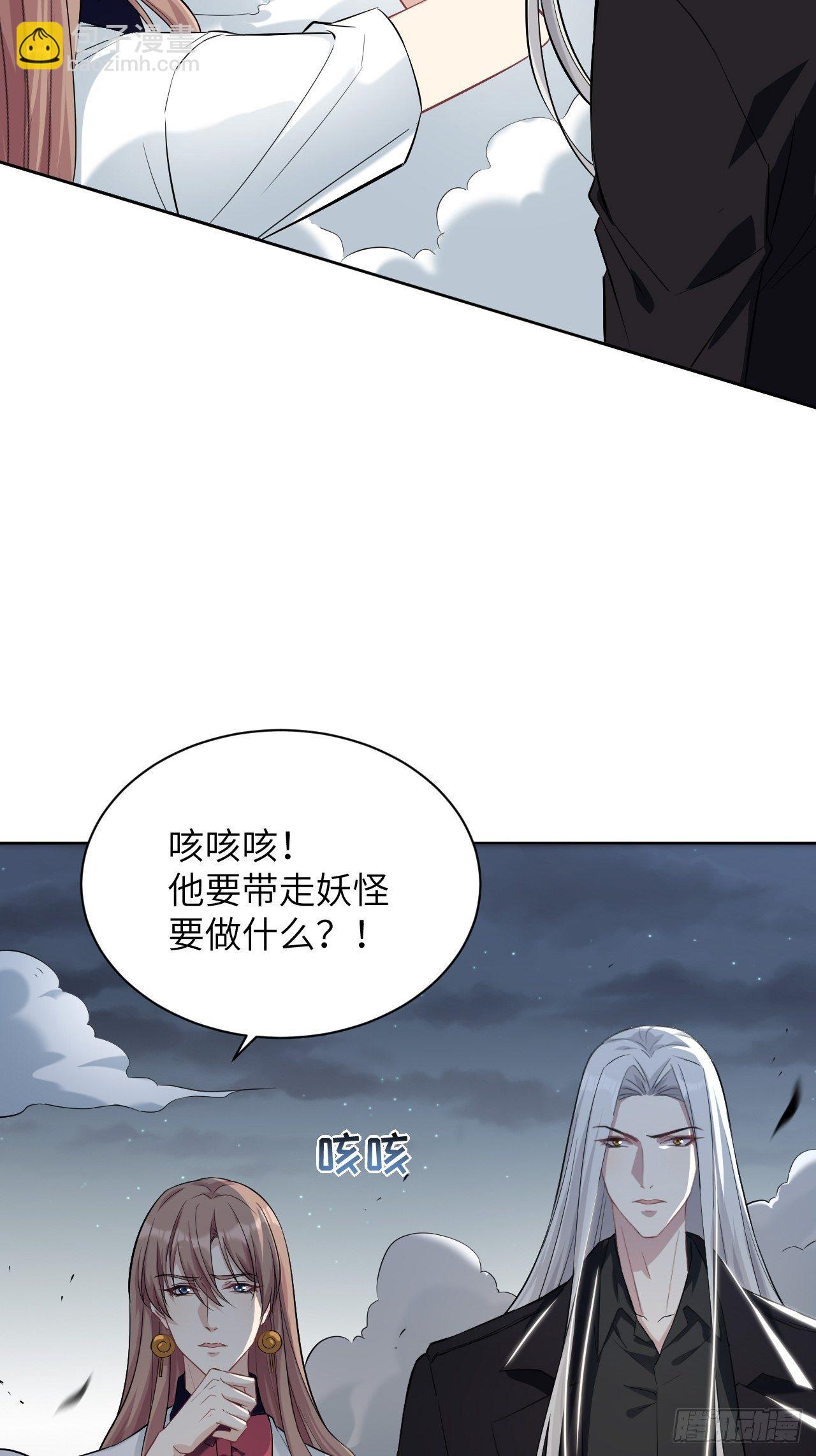 第10话：&ldquo;面皮&rdquo;妖怪（五）(1/2)-第11话