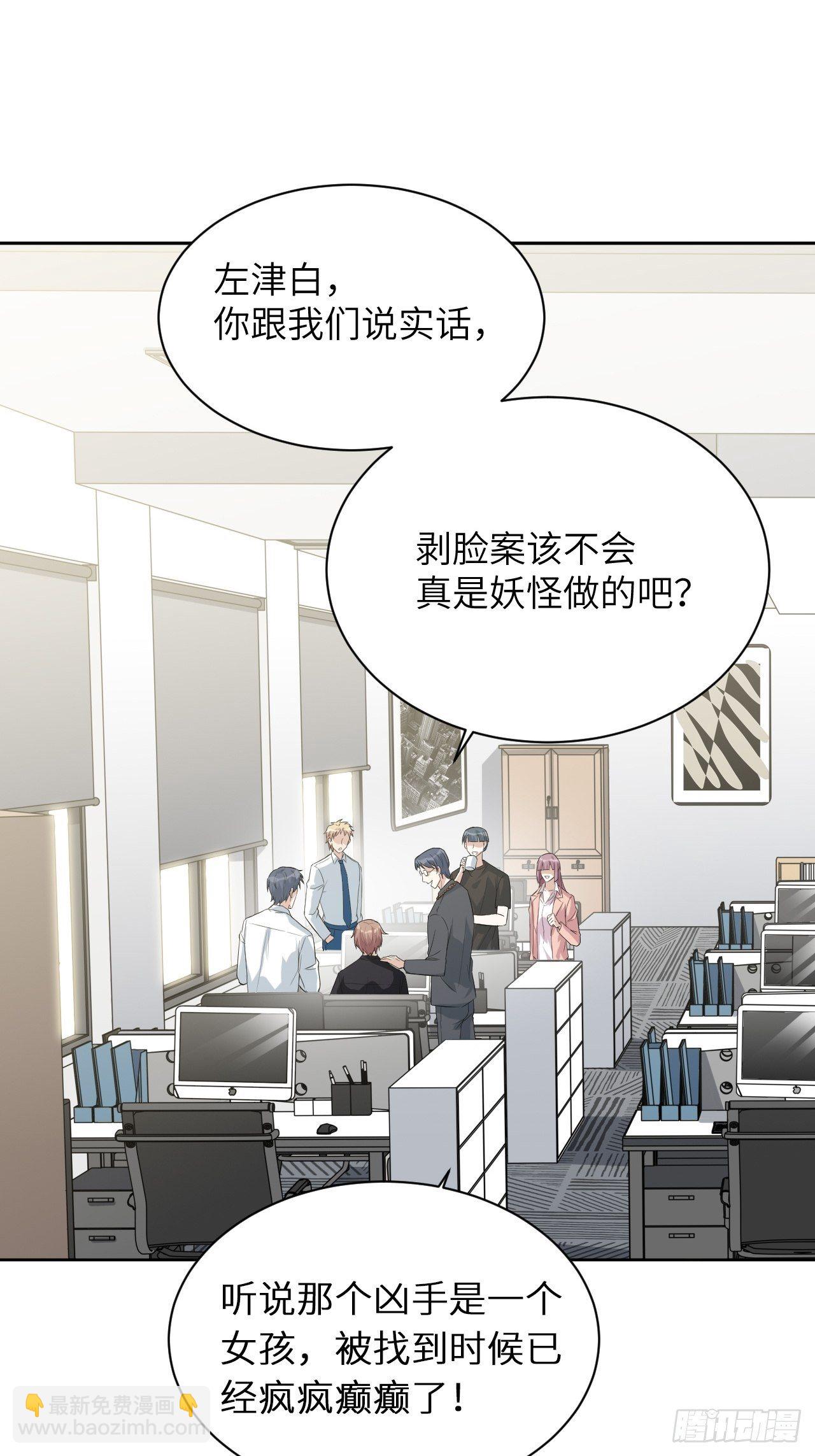 第10话：&ldquo;面皮&rdquo;妖怪（五）(1/2)-第11话