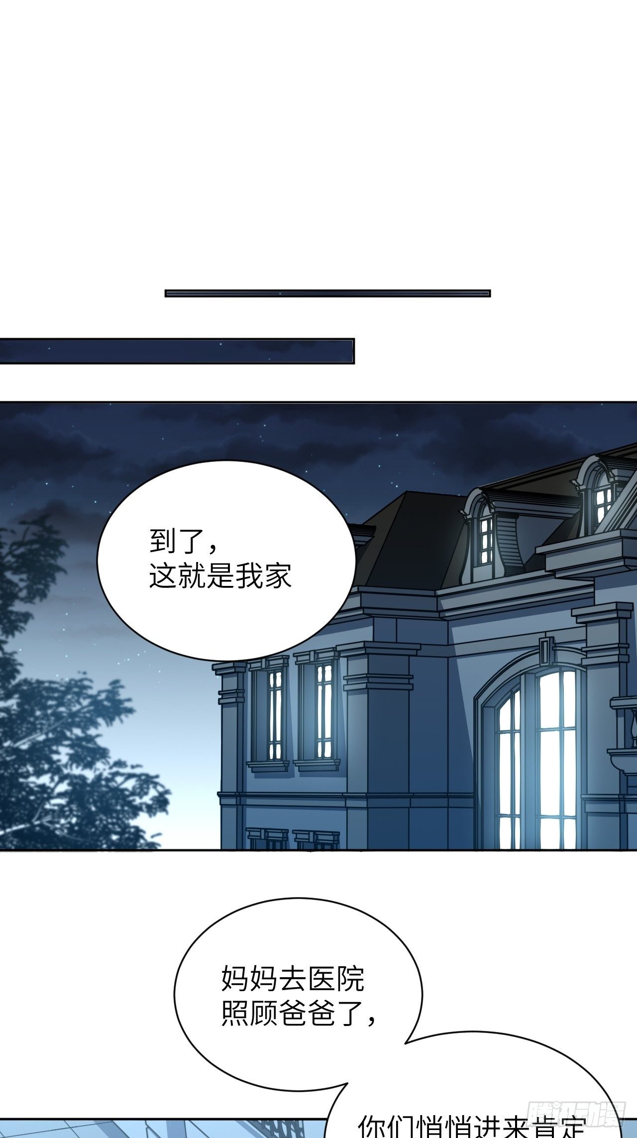 第12话：小熊玩具（二）-第13话