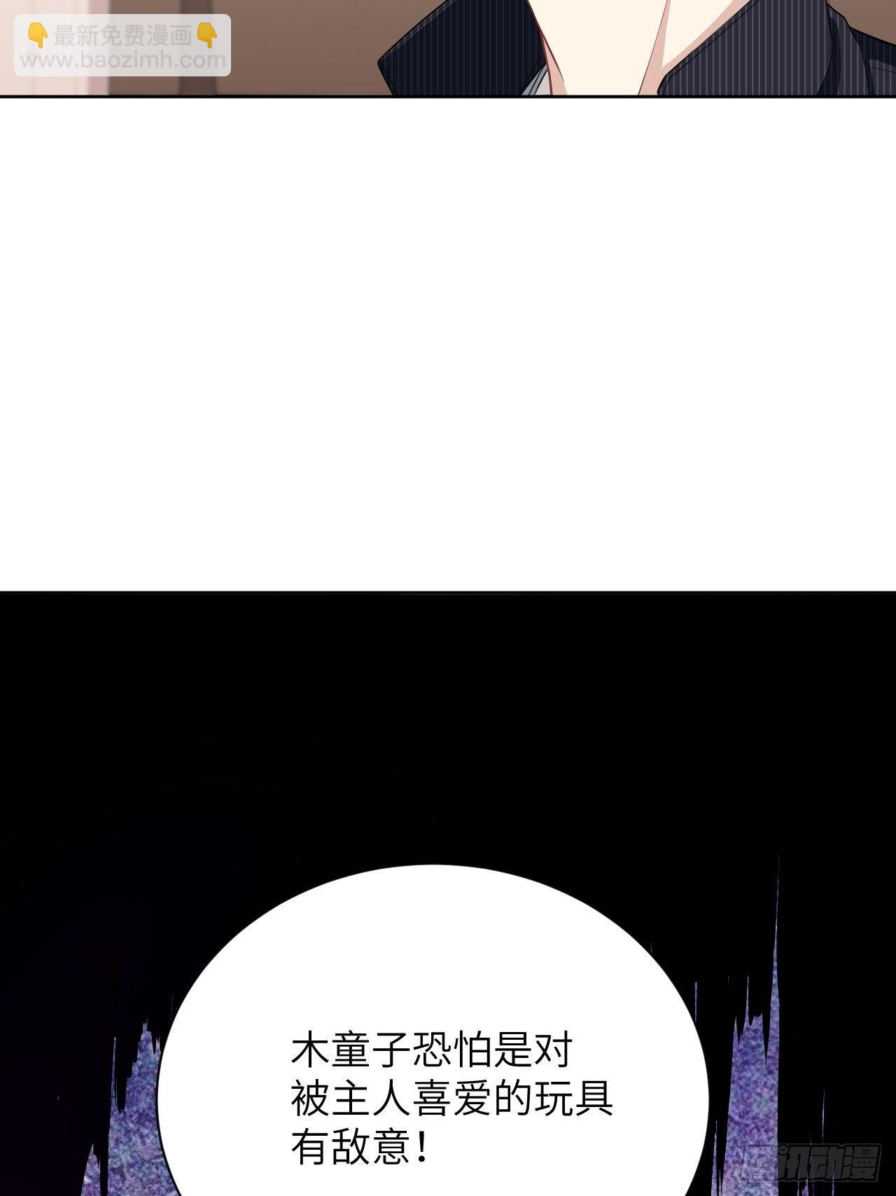 第14话：小熊玩具（四）(1/2)-第15话