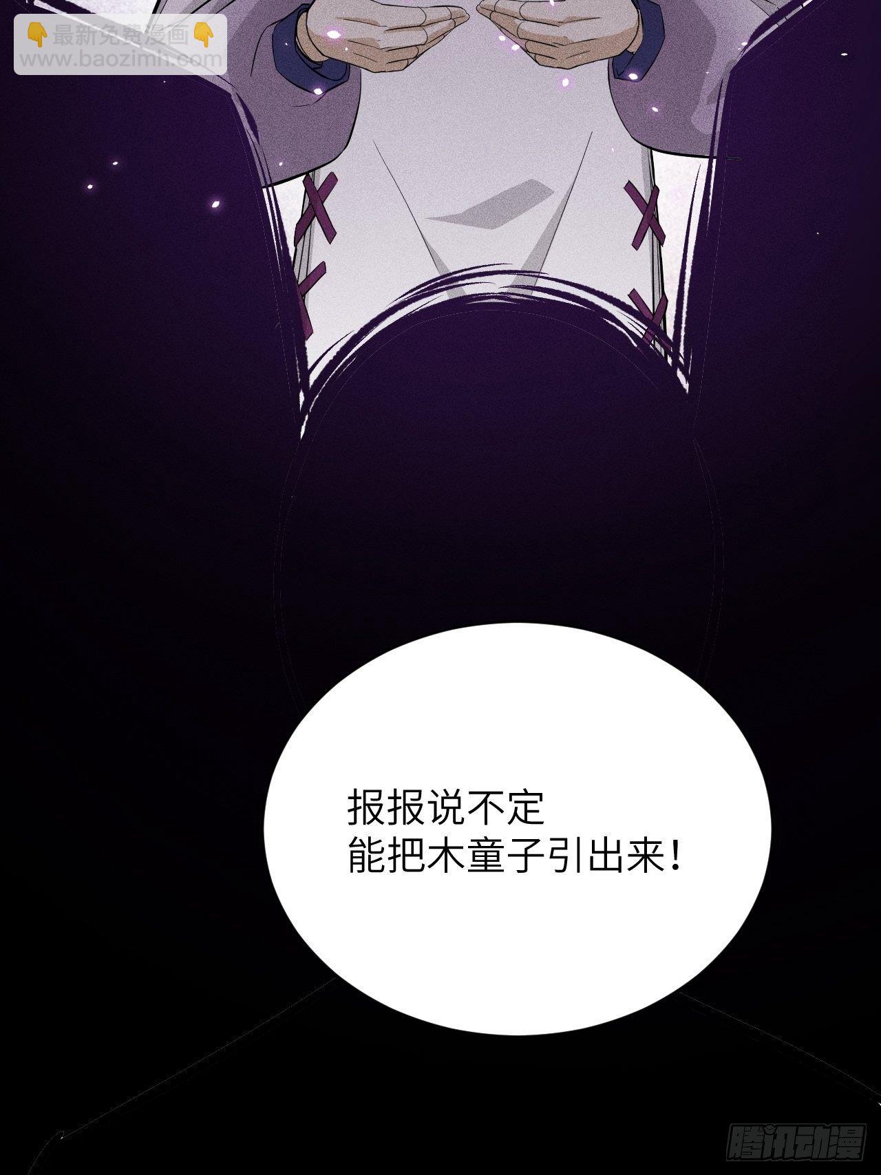 第14话：小熊玩具（四）(1/2)-第15话
