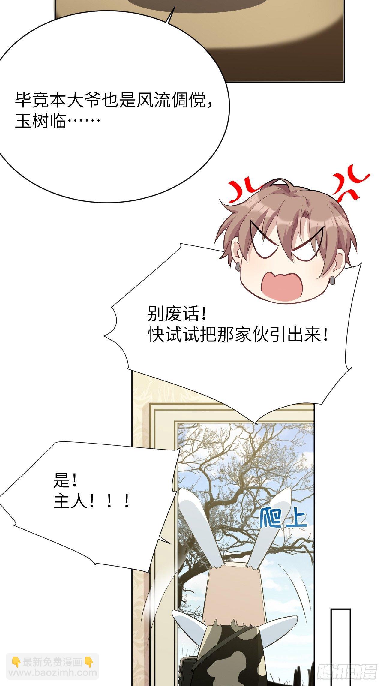 第14话：小熊玩具（四）(1/2)-第15话