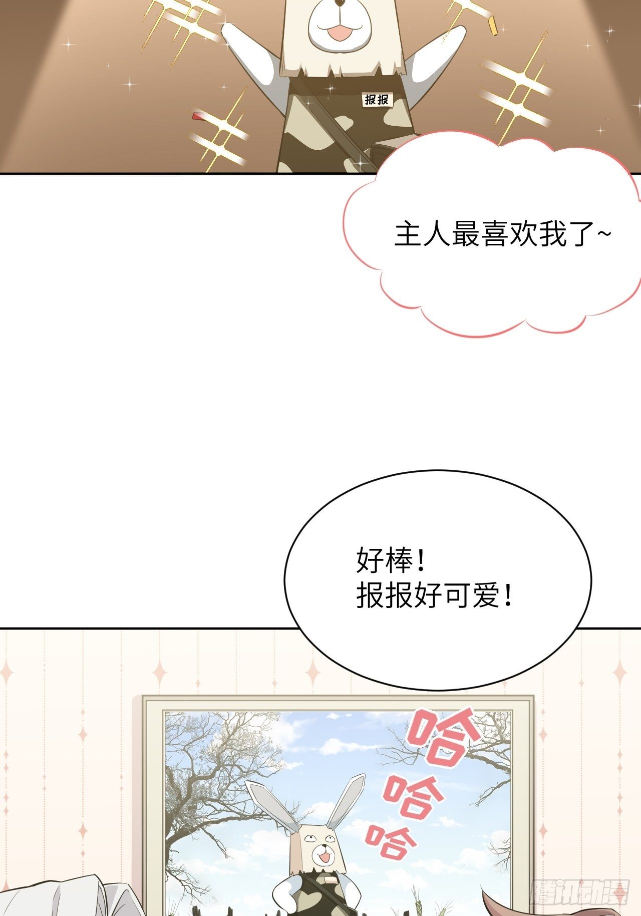 第14话：小熊玩具（四）(1/2)-第15话