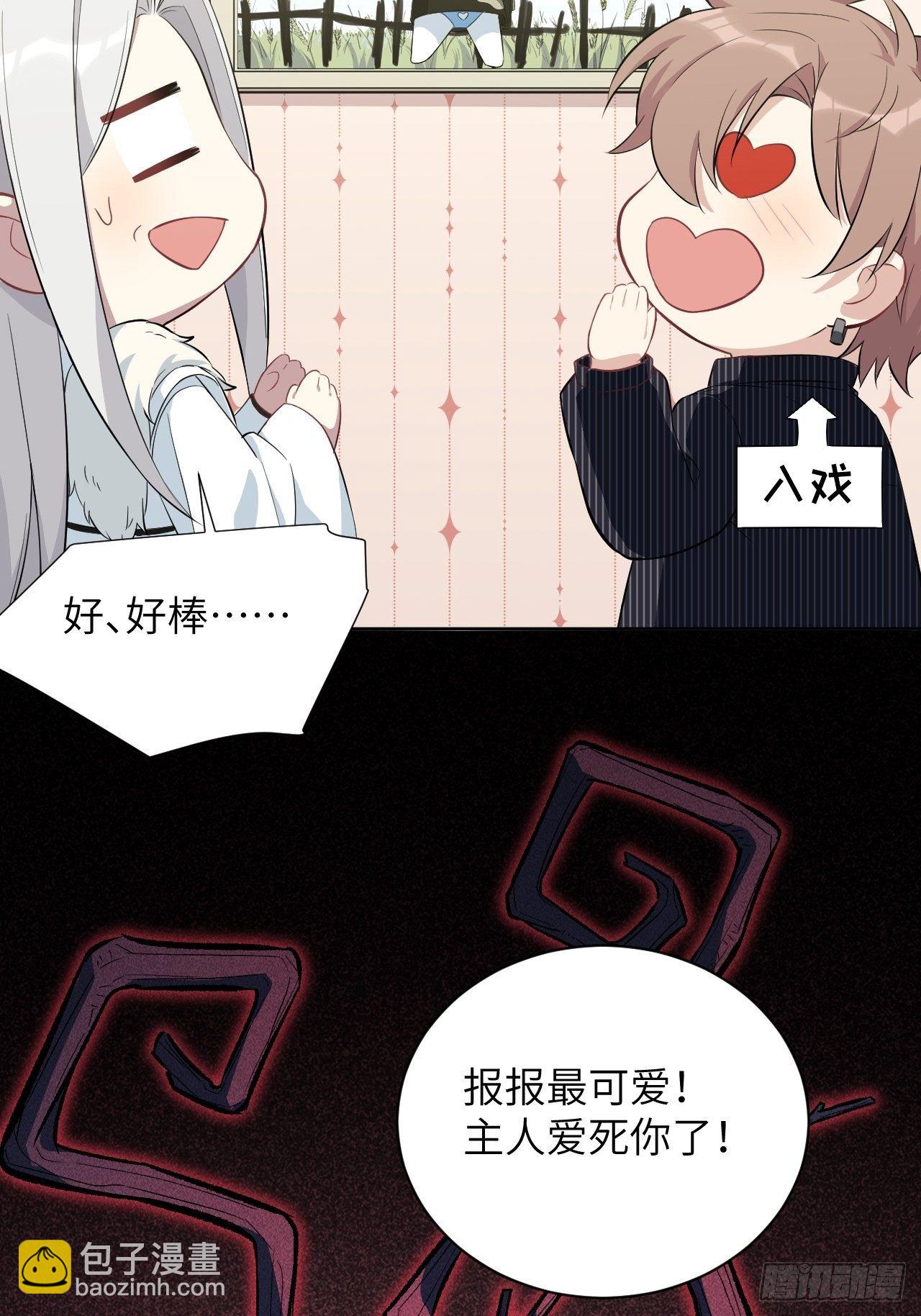 第14话：小熊玩具（四）(1/2)-第15话