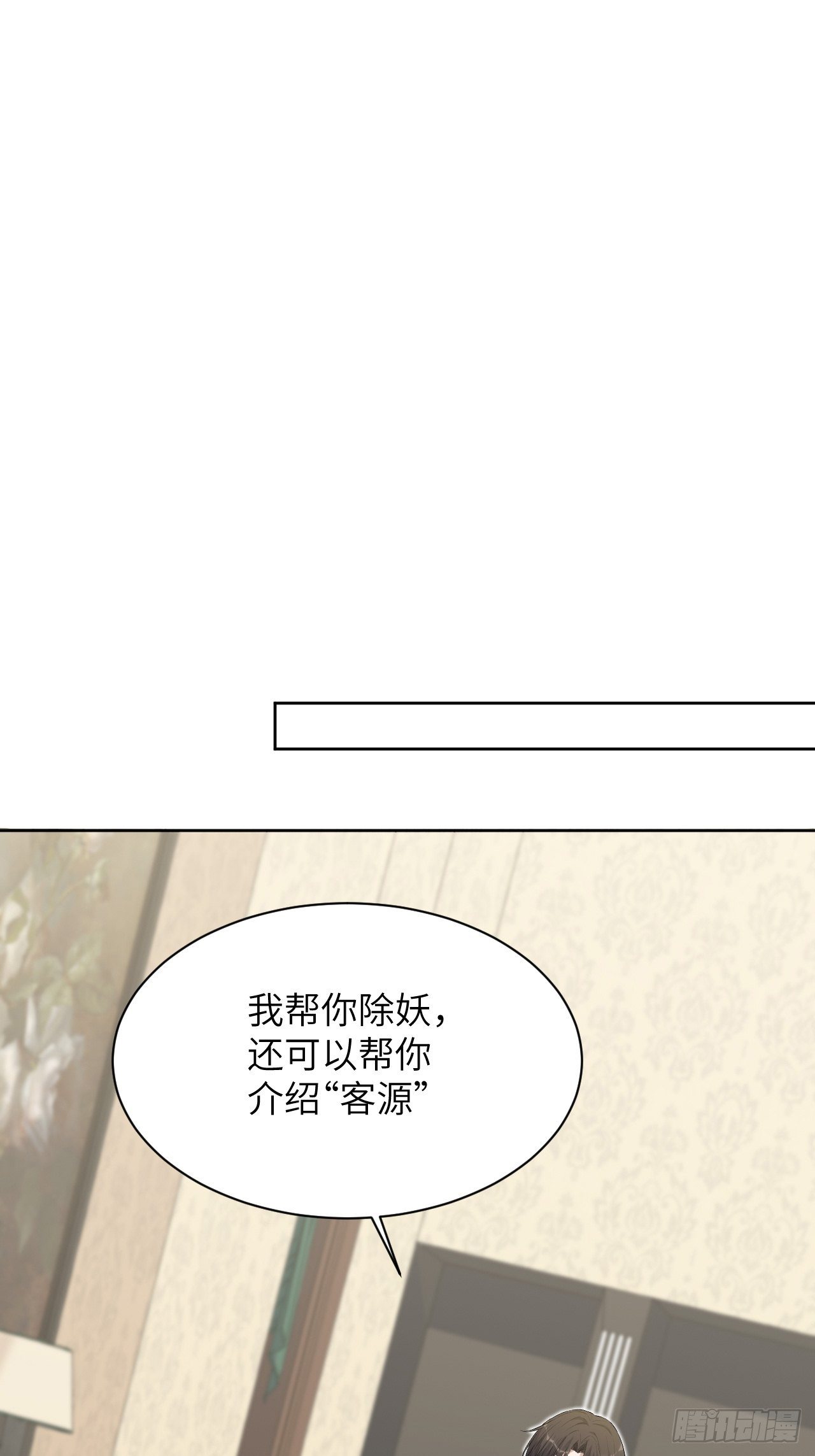 第16话：重生整形医院（一）(1/2)-第17话