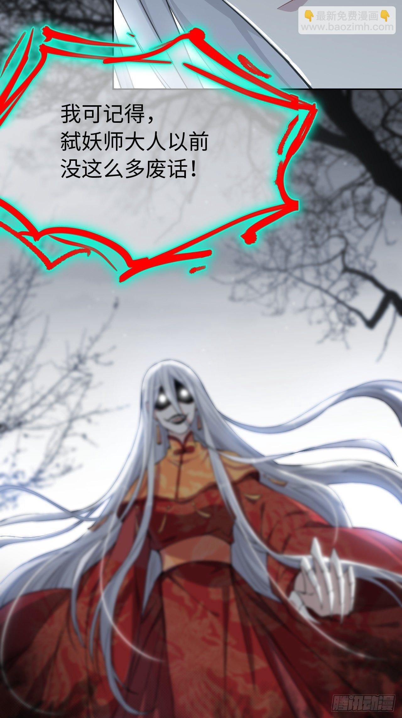 第二话：尸娘子的欲望（二）(1/2)-第3话