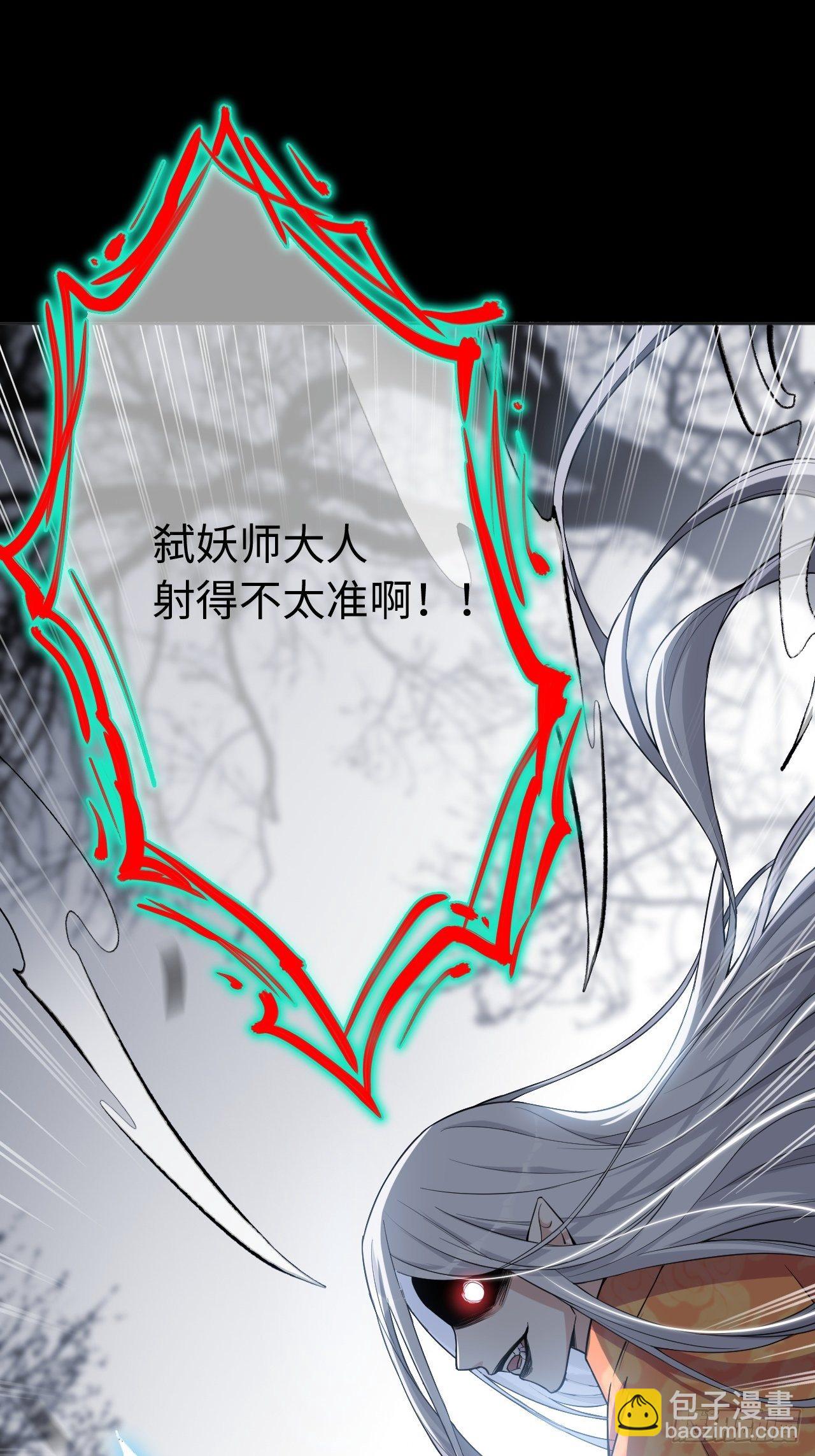 第二话：尸娘子的欲望（二）(1/2)-第3话